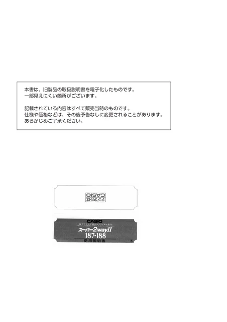 casioカシオAE-52