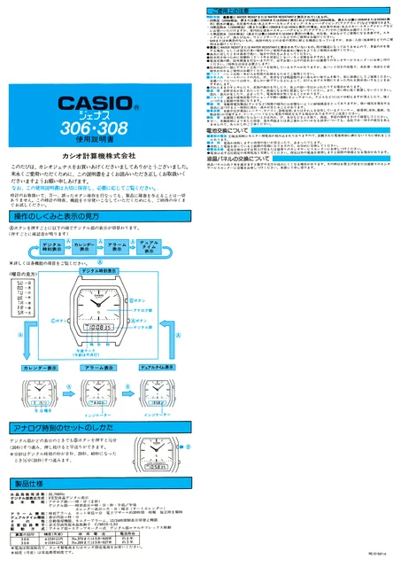 casioカシオAQ-222