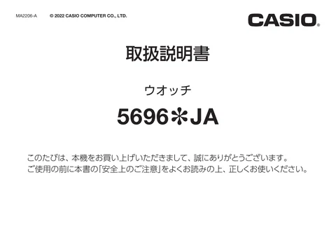 casioカシオAQ-800EST