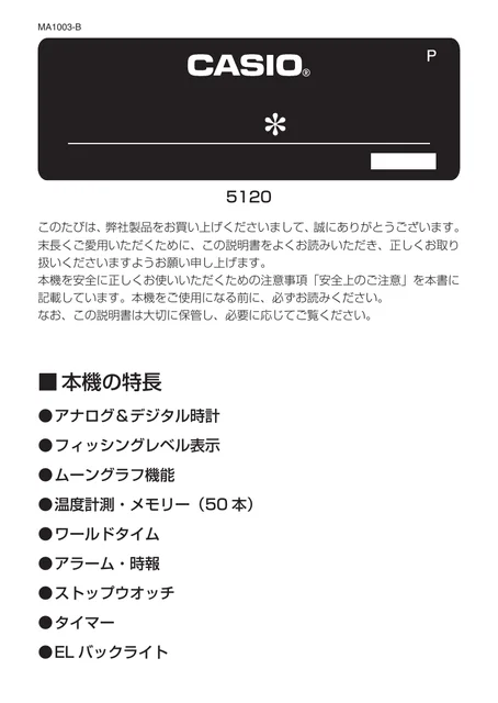 casioカシオAQW-101J