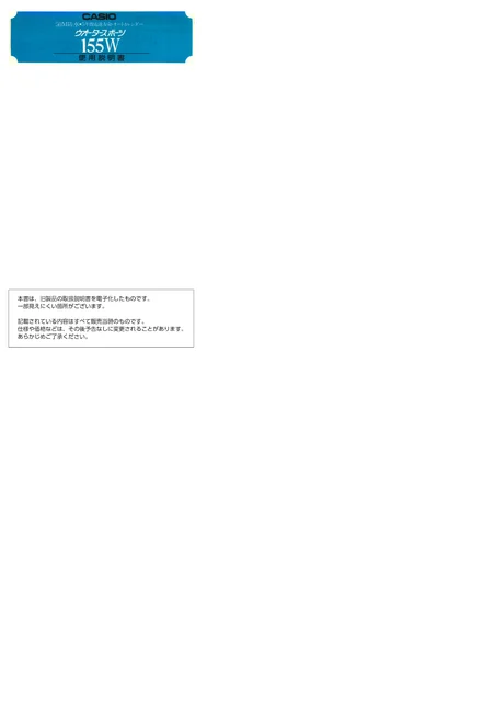 casioカシオB819