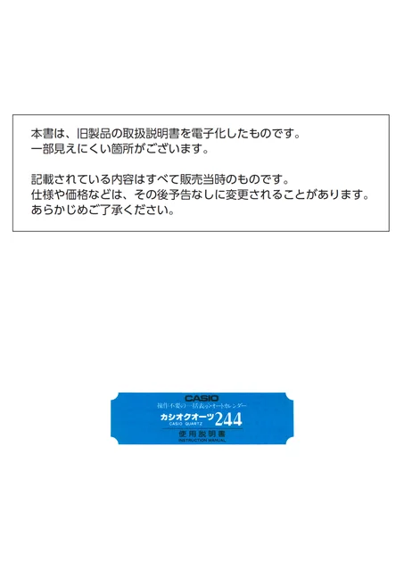 casioカシオB820