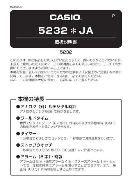 casioカシオBGA-132