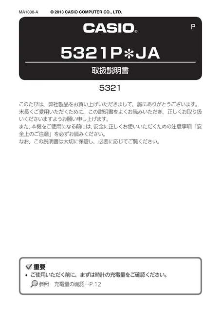 casioカシオBGA-1320