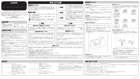 casioカシオDQD-270J