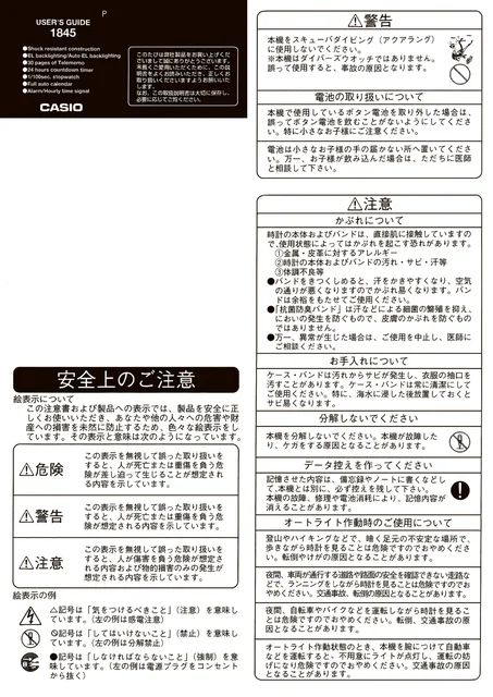 casioカシオDW-9600WC
