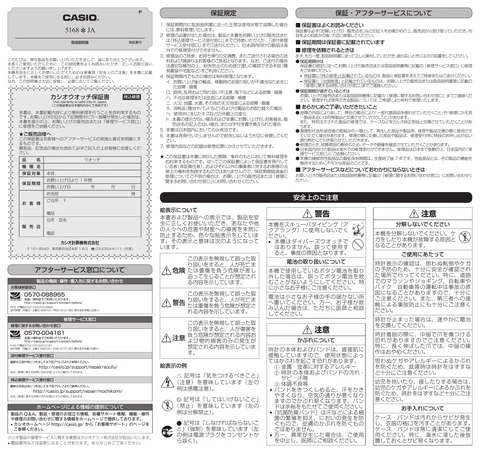 casioカシオEF-554DJ