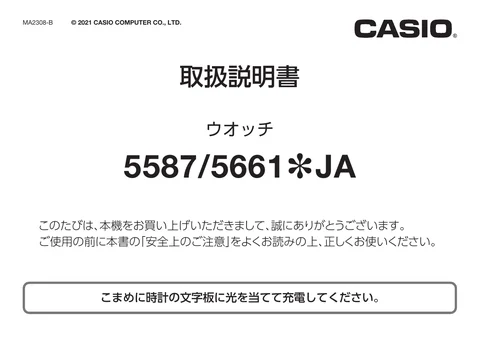 casioカシオEQS-930NIS