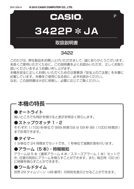 casioカシオGLS-8900AR
