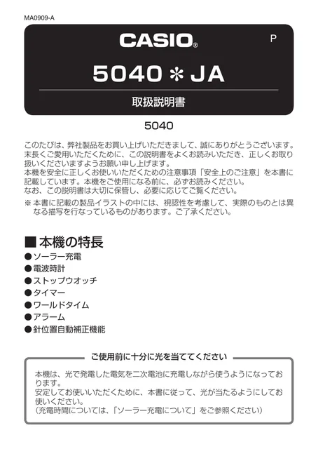 casioカシオGS-1300M
