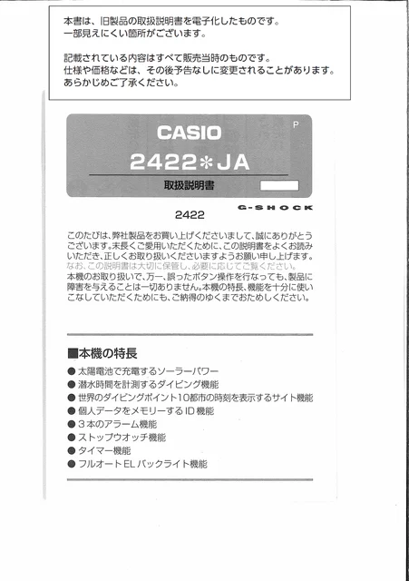 casioカシオGW-200F