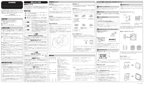 casioカシオID-53J
