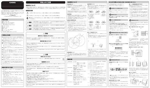 casioカシオIDC-110J