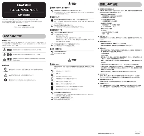 casioカシオIQ-135