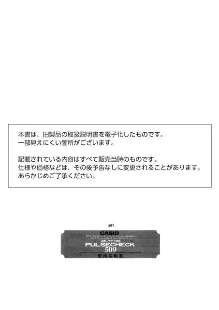 casioカシオJP-100