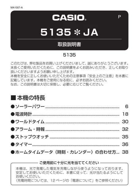 casioカシオLCW-M150D
