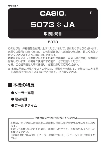 casioカシオLIW-M1100D