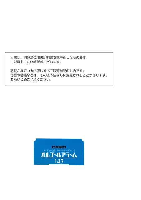 casioカシオLM-200