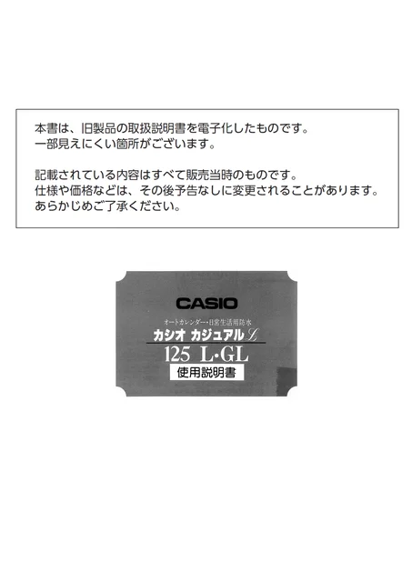 casioカシオLS-602