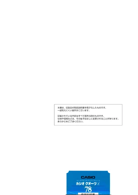 casioカシオLS320