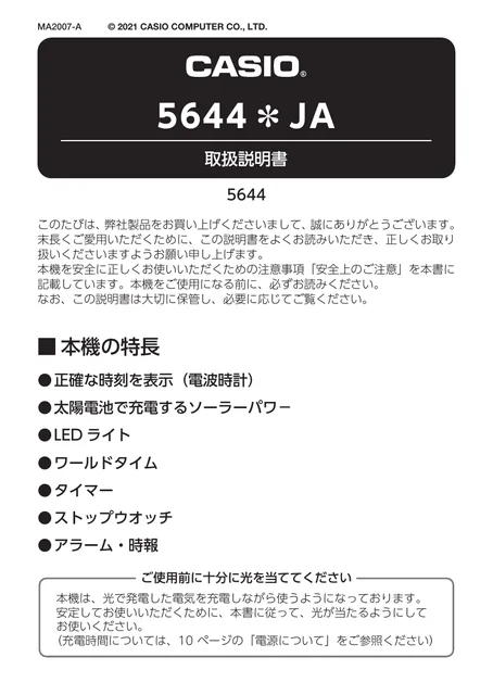 casioカシオLWA-M160L