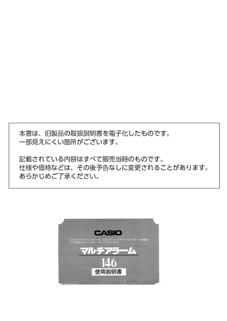 casioカシオMM-400