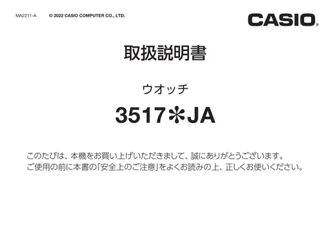 casioカシオMWD-110H