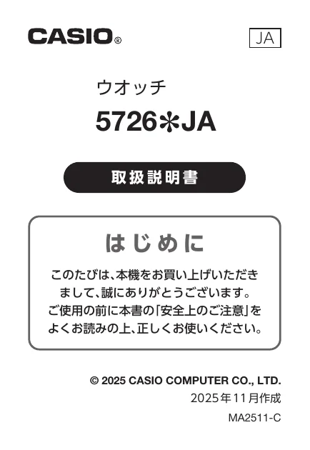 casioカシオSAN-100H