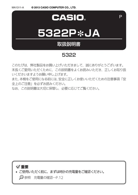 casioカシオSHW-1509D