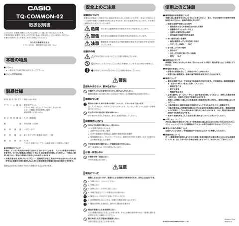 casioカシオTQ-479