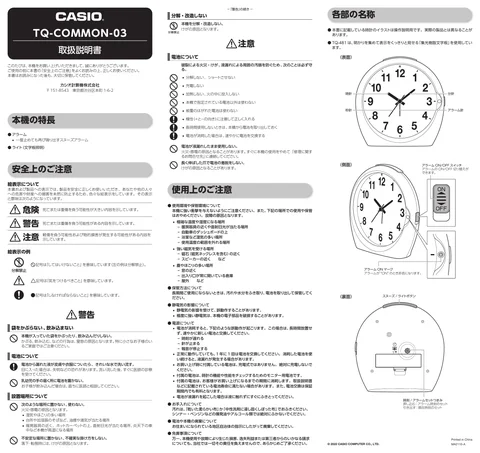 casioカシオTQ-481