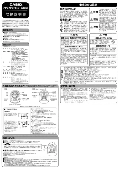 casioカシオTQ-673J