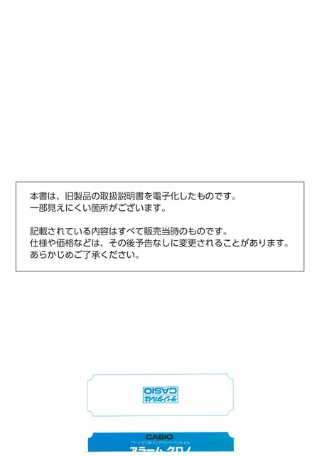 casioカシオW-11