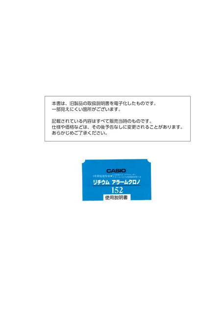 casioカシオW-30