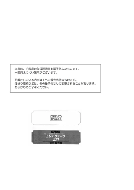 casioカシオW-41