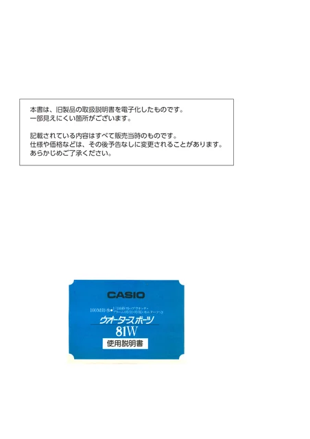 casioカシオW-61
