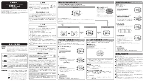 casioカシオW-96H