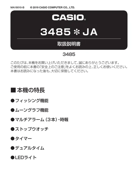 casioカシオWS-1200H