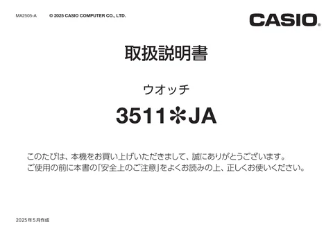 casioカシオWS-1400H