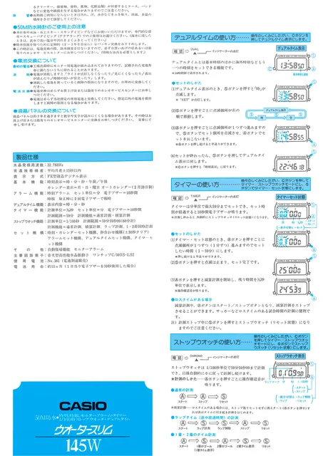 casioカシオWS-72