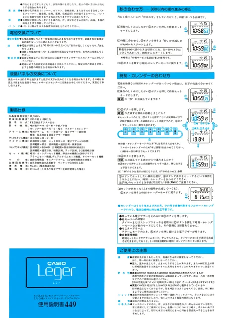 casioカシオWS-76