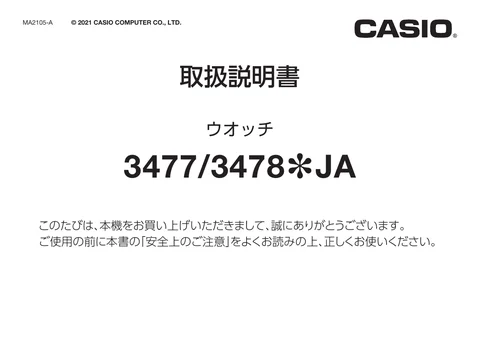 casioカシオWV-M60R