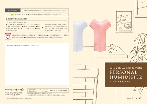 ccpシーシーピー2012-2013