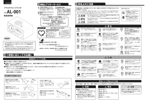 ccpシーシーピーAL-001