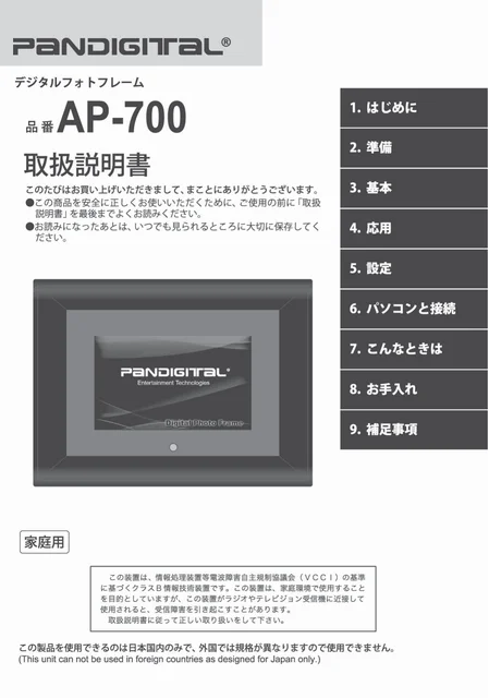 ccpシーシーピーAP-700