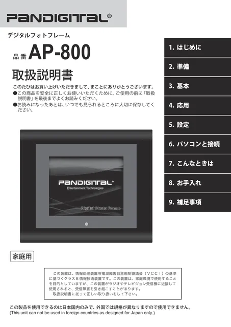 ccpシーシーピーAP-800