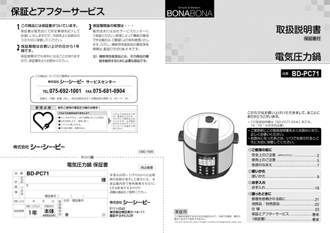 ccpシーシーピーBD-PC71