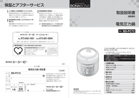 ccpシーシーピーBD-PC72