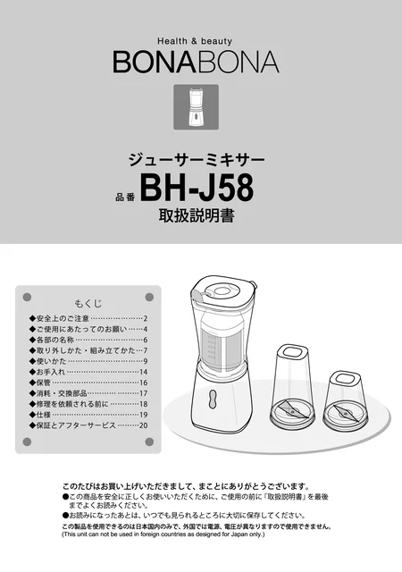 ccpシーシーピーBH-J58