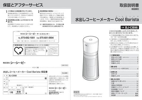 ccpシーシーピーBJ-CB98